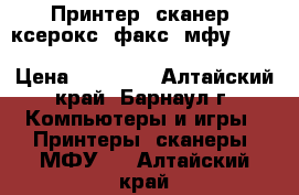 Принтер, сканер, ксерокс, факс (мфу) hp LaserJet Pro 400 MFP M425dn › Цена ­ 12 500 - Алтайский край, Барнаул г. Компьютеры и игры » Принтеры, сканеры, МФУ   . Алтайский край